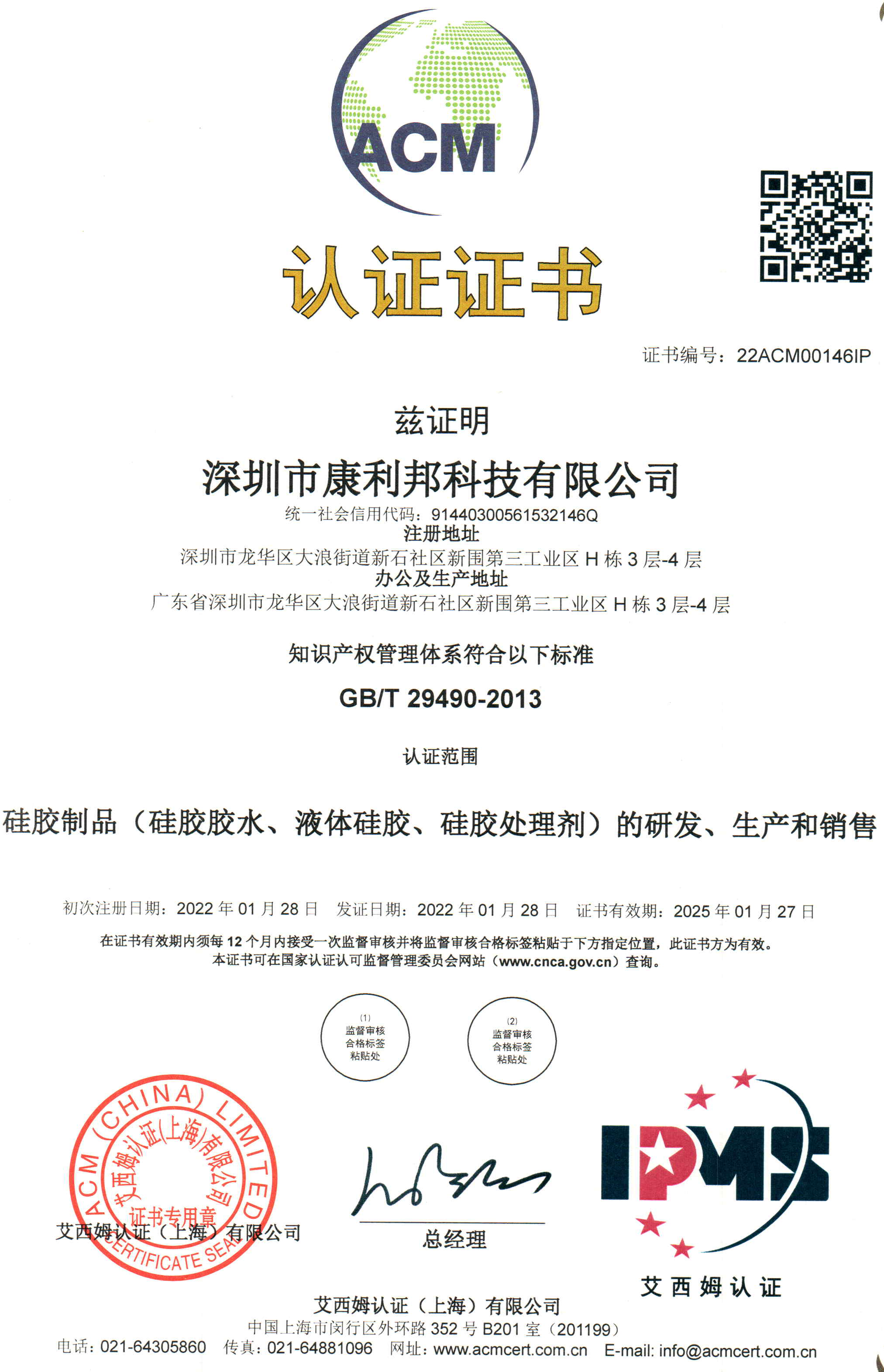 知識(shí)產(chǎn)權(quán)證書(shū)