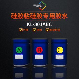 硅膠粘硅膠專用膠水KL-301ABC