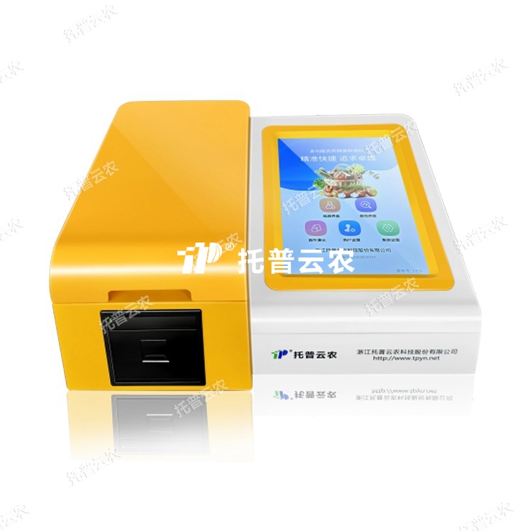 多功能食品安全檢測儀（膠體金+酶抑制率法+分光模塊）