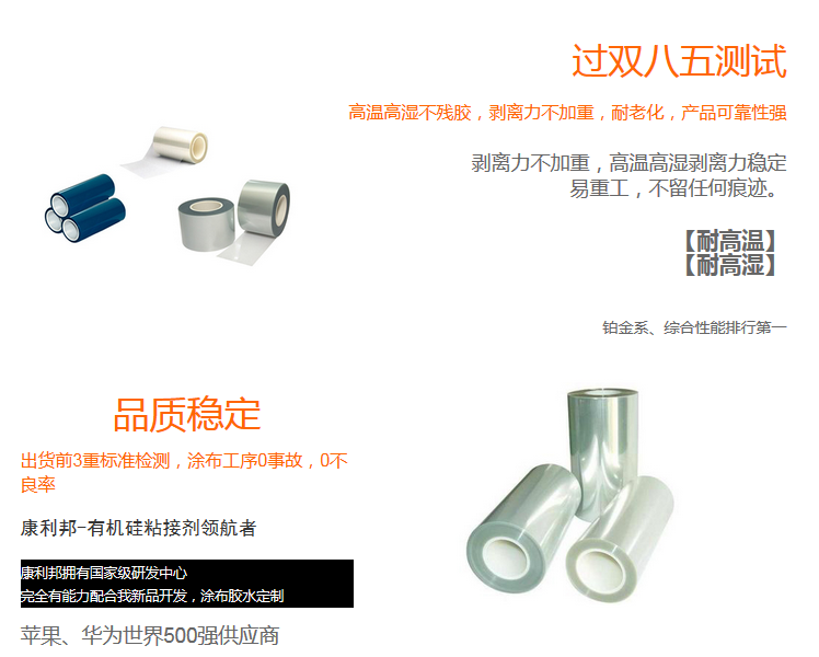 KL-2620保護膜硅膠膠水特性一