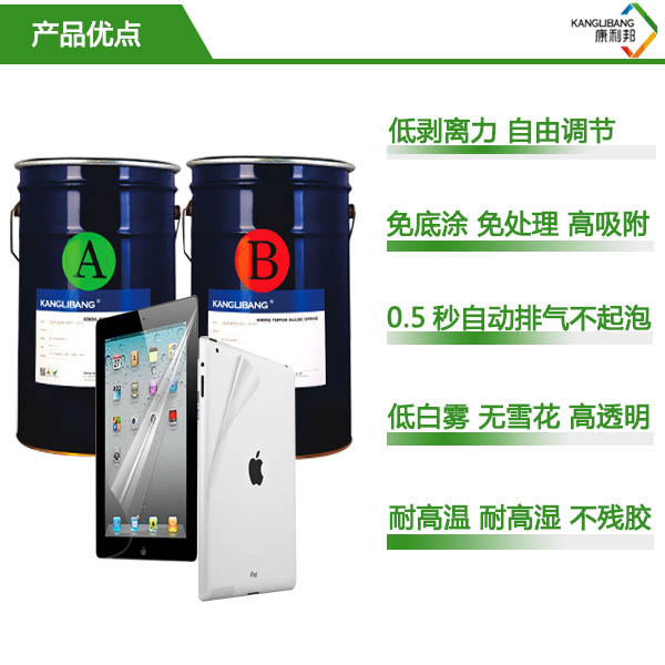 高強(qiáng)度壓敏膠KL產(chǎn)品優(yōu)點(diǎn)