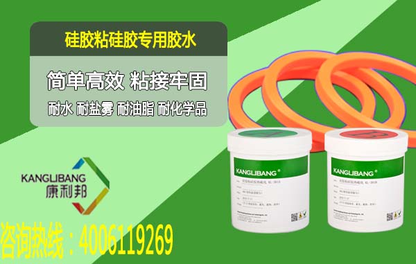 簡單高效的硅膠粘硅膠專用膠水