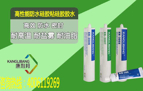 高性能防水硅膠粘硅膠粘合劑