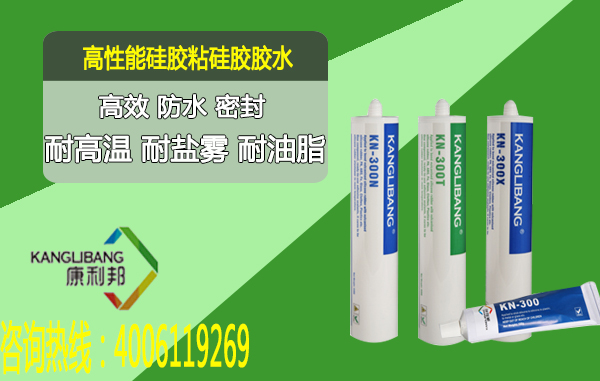 慢干型硅膠粘硅膠膠水KN-300X