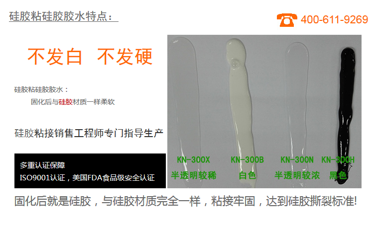 硅膠粘硅膠膠水特點(diǎn)是什么