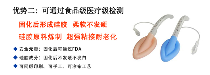 可通過食品級(jí)醫(yī)療及檢測(cè)的硅膠粘合劑