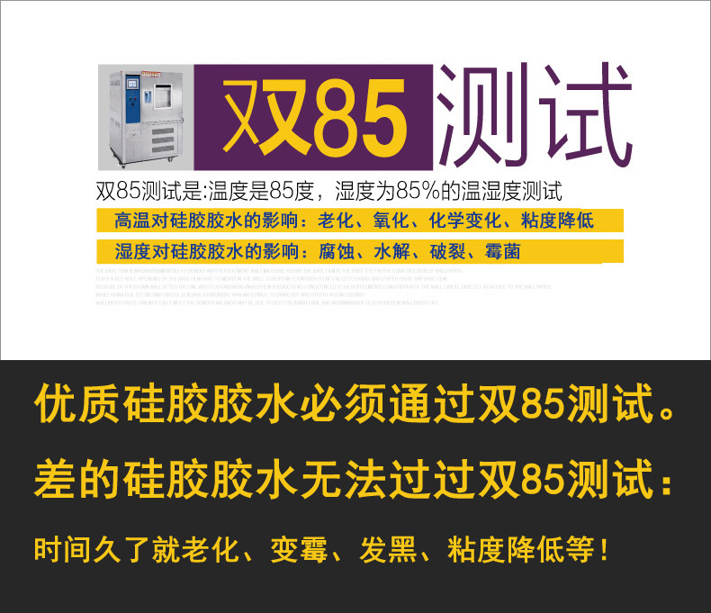 康利邦硅膠膠水通過雙八五測試