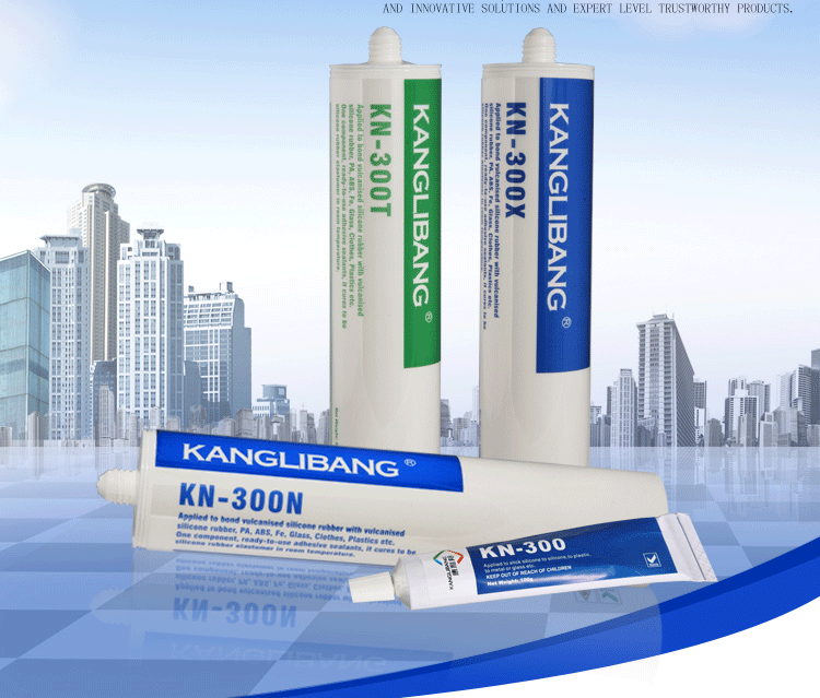 KN-300系列粘合劑樣品