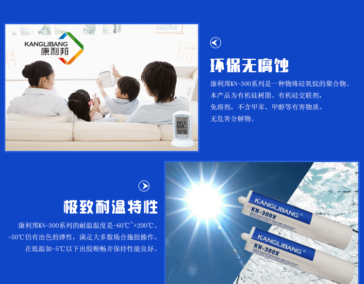 慢干型PC粘硅膠膠水優(yōu)勢