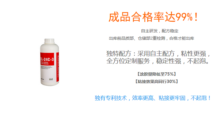 CL-24C-3硅膠粘PA尼龍膠水成品合格率達(dá)99% CL-24C-3硅膠粘PA尼龍膠水成品合格率達(dá)99%
