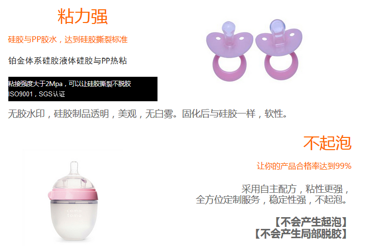 CL-26AB-1硅膠粘PP膠水粘力強(qiáng) 不氣泡