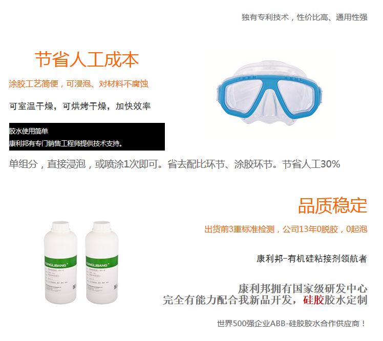 節(jié)省人工成本 品質(zhì)穩(wěn)定的CL-26AB-1硅膠粘PP膠水