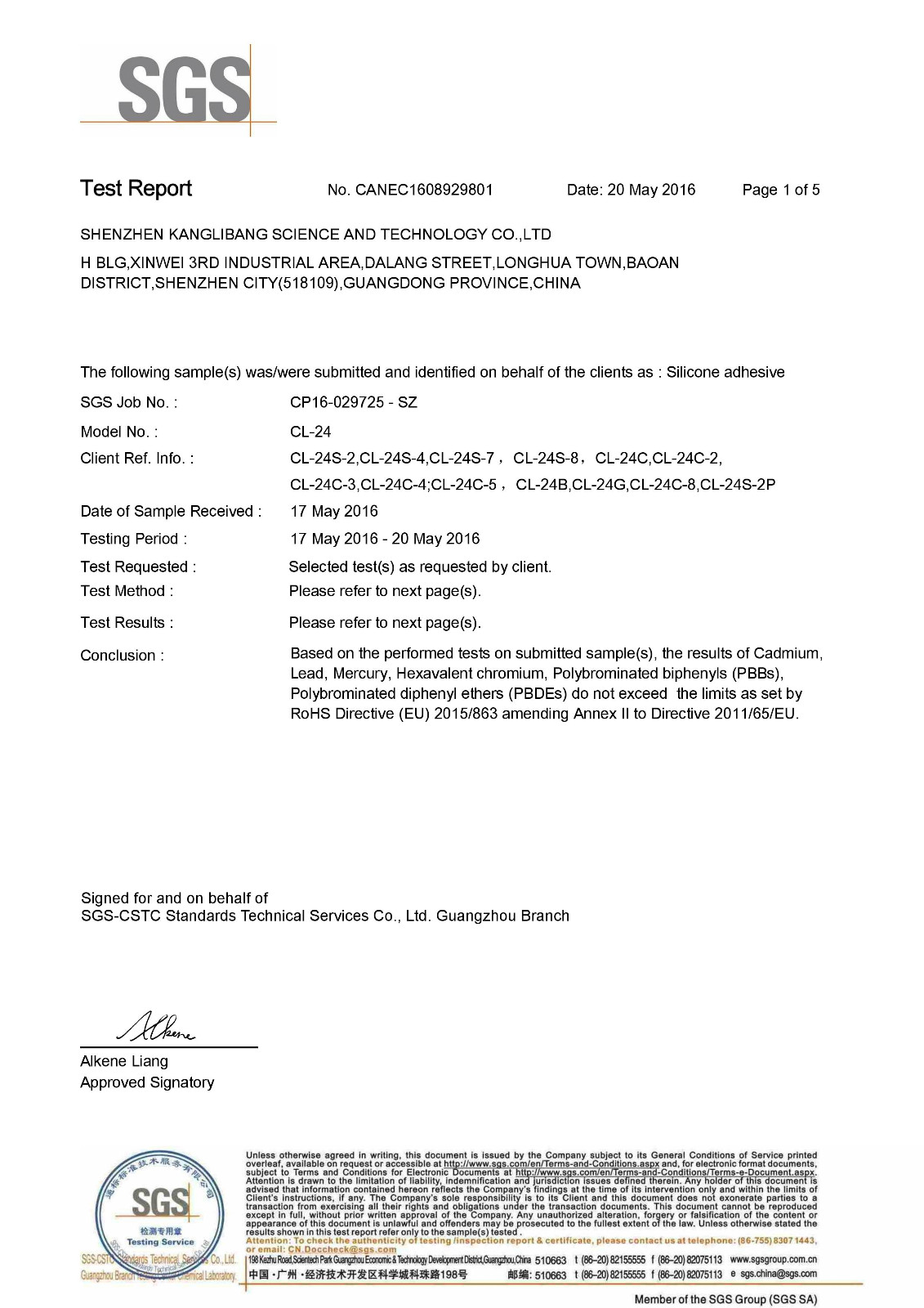 硅膠粘PP膠水CL-26AB-1SGS檢測(cè)報(bào)告