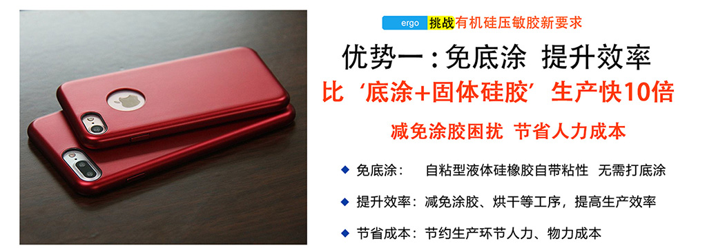 PC自粘膠優(yōu)勢(shì)一：免底涂 提升效率