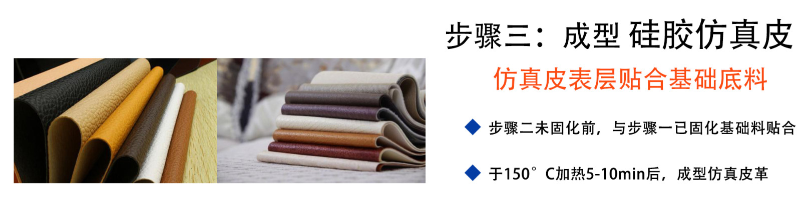 粘滌綸布專用液體硅膠KL-2080AB步驟三：