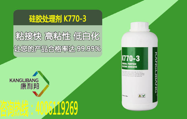 硅膠處理劑K770-3產(chǎn)品詳情 硅膠處理劑K770-3產(chǎn)品詳情