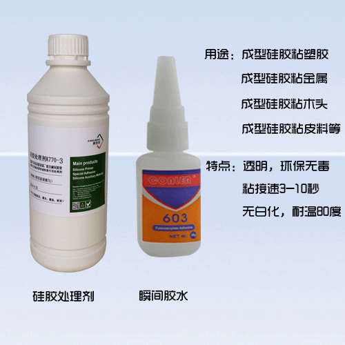 K770-3硅膠處理劑搭配瞬間膠應(yīng)用