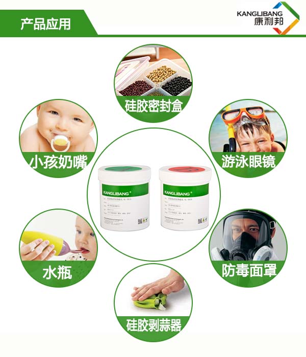 KL-301食品級(jí)硅膠膠水產(chǎn)品應(yīng)用 KL-301食品級(jí)硅膠膠水產(chǎn)品應(yīng)用