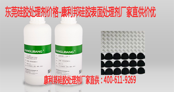 硅膠表面處理劑適用范圍 硅膠表面處理劑適用范圍