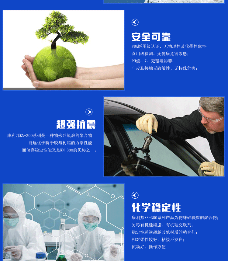 KN-300系列硅膠粘合劑特性