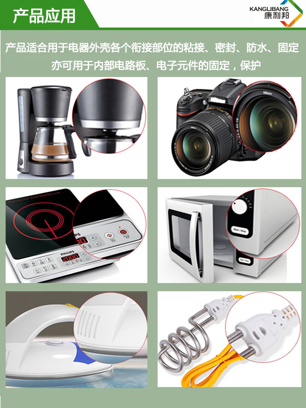 不銹鋼跟硅膠粘接應用