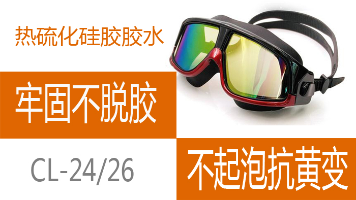 硅膠熱硫化包膠尼龍膠水的應(yīng)用案例 硅膠熱硫化包膠尼龍膠水的應(yīng)用案例