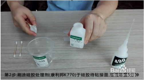 涂抹硅膠處理劑過程