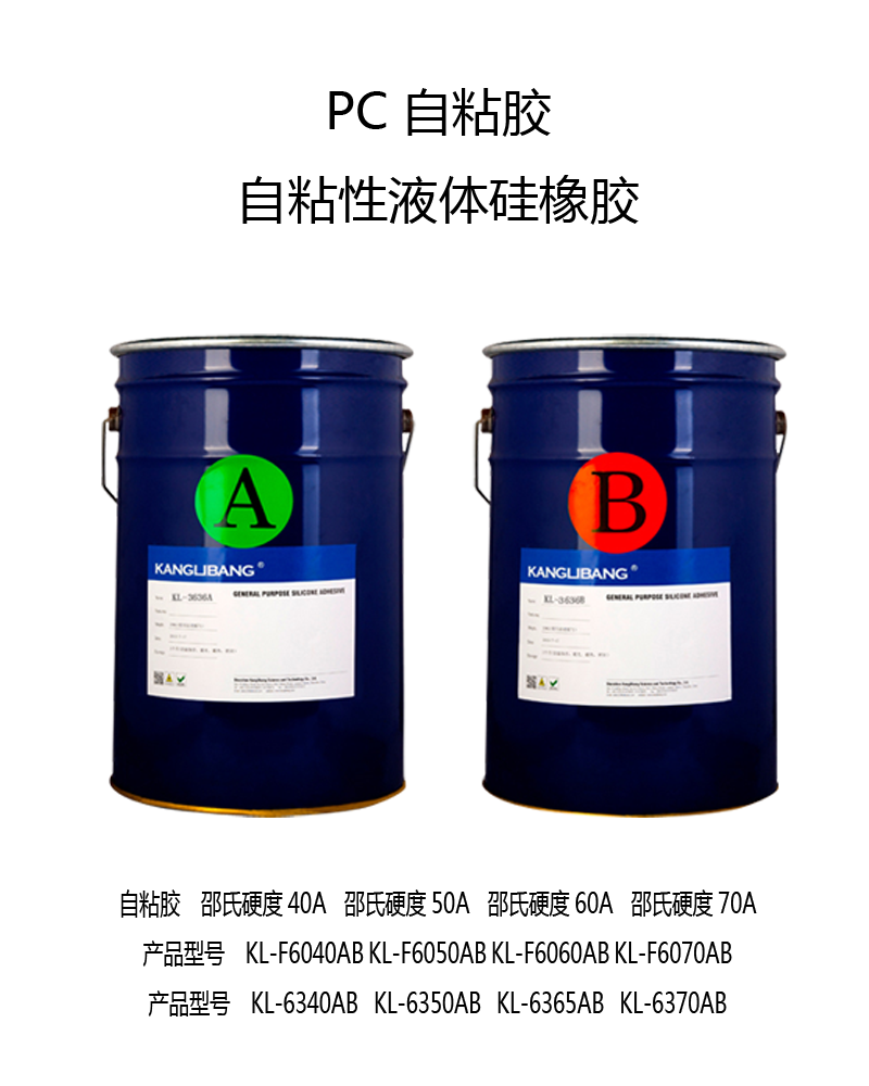 什么膠水可以粘硅膠與塑膠.png 什么膠水可以粘硅膠與塑膠.png
