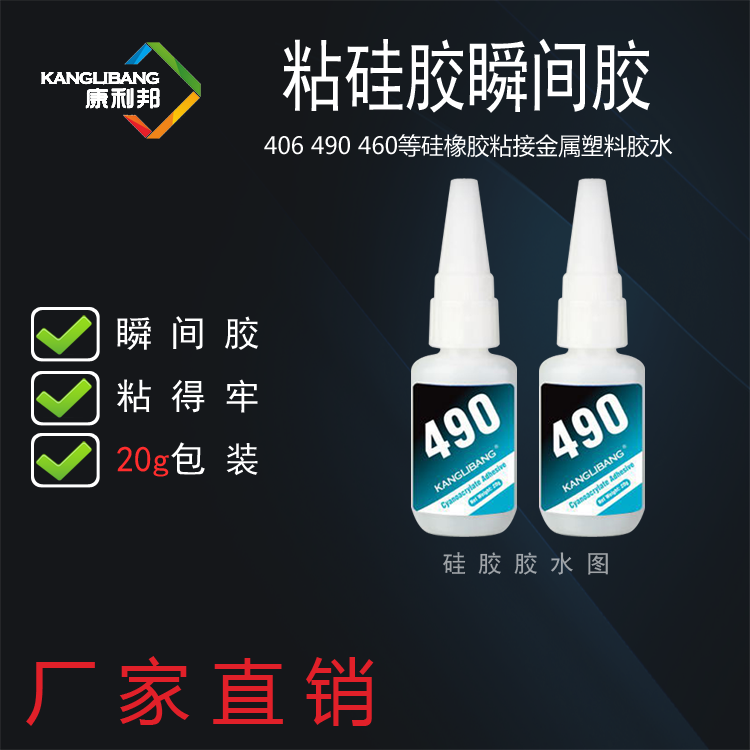硅膠粘硅膠用什么膠水粘.png