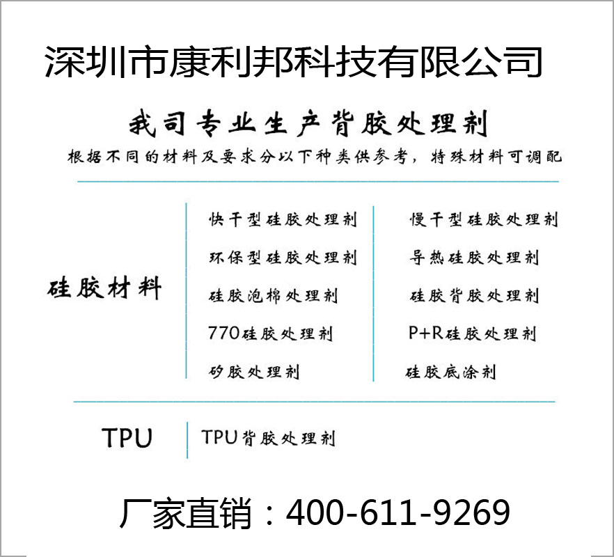 硅膠處理劑.jpg 硅膠處理劑.jpg