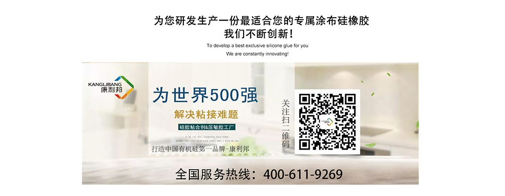 保護膜硅膠膠水,pet保護膜膠水,涂布硅膠,pet手機保護膜膠水,硅膠膠水