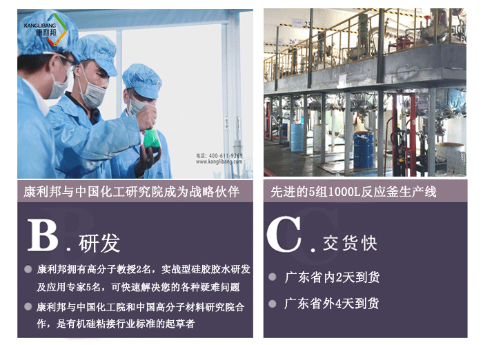 OCA光學膠研發(fā)